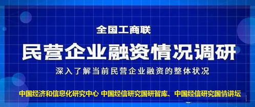 中小微企業(yè)謀定發(fā)展 國情講壇 周榮江 破解民營經(jīng)濟(jì)融資難