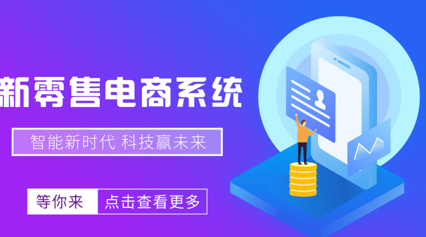 o2o零售商業模式:實現零售商、品牌商、平臺方三方共贏