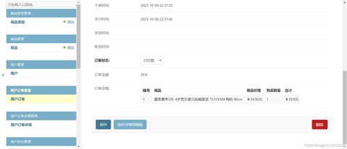 python django mysql開發(fā)個(gè)性化購物推薦系統(tǒng) 使用基于用戶的協(xié)同過濾推薦算法 在線購物商城 網(wǎng)上商城推薦系統(tǒng) 可視化數(shù)據(jù)分析 熱點(diǎn)推薦 相關(guān)推薦 開發(fā)教程步驟