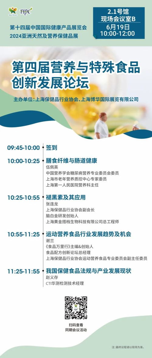趕快收藏 6月上海hnc健康營養展最全逛展指南已為您備好