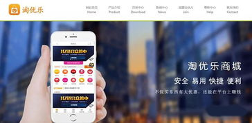 區塊鏈開發公司 淘優樂區塊鏈商城系統開發