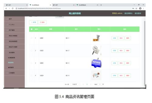 基于java中的springboot框架實現歡迪邁手機商城設計與開發演示