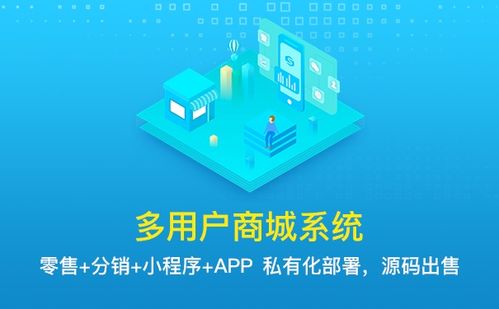商聯達科普 商城系統開發方式怎么選擇
